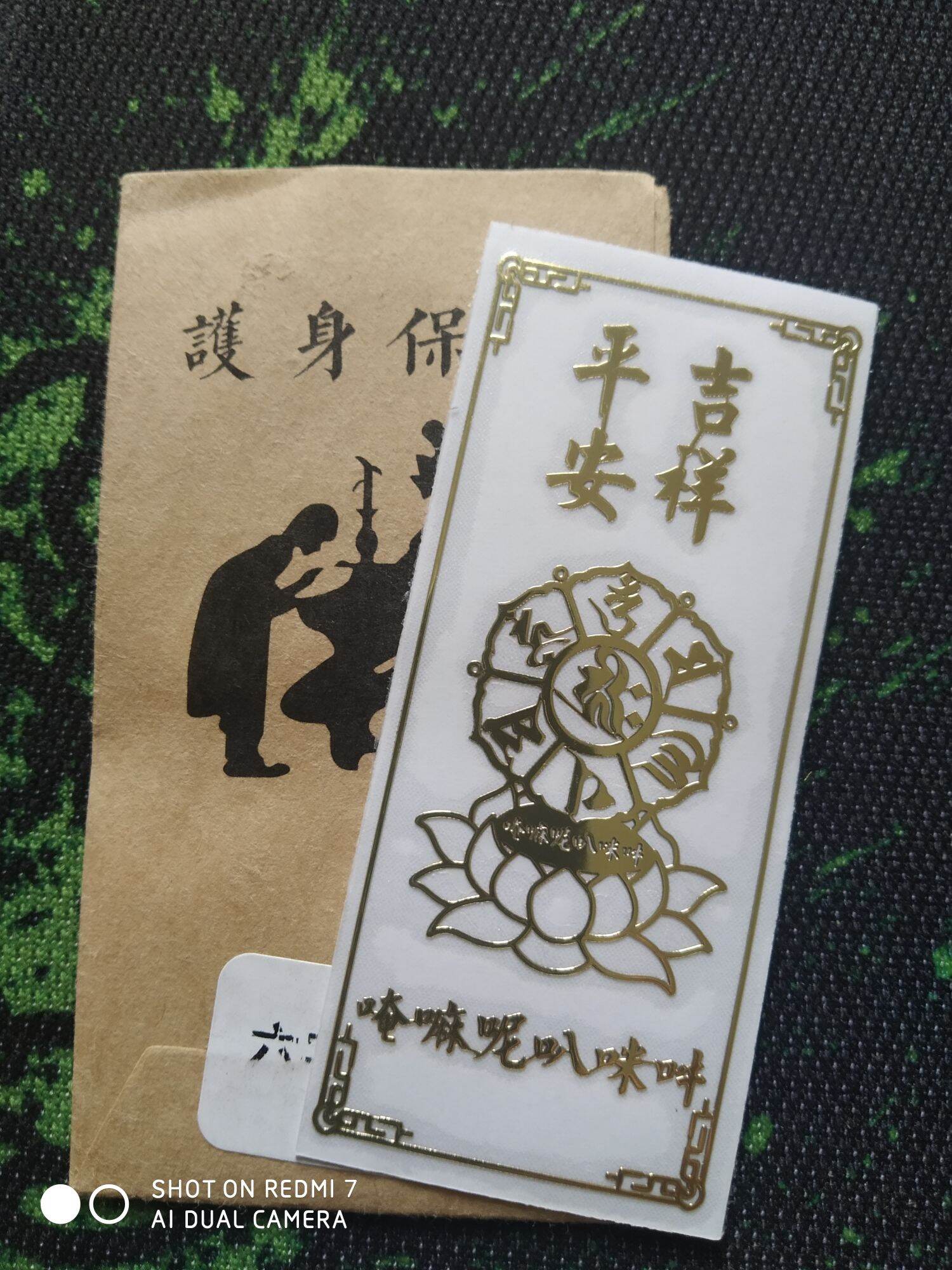 Phù hộ thân bình an
