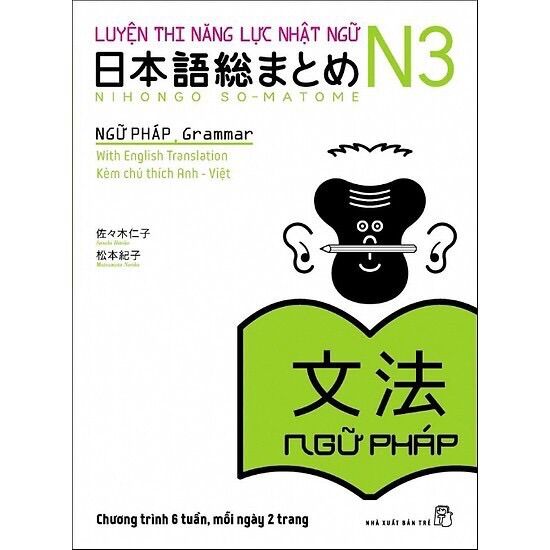 Sách Tiếng Nhật Soumatome N3