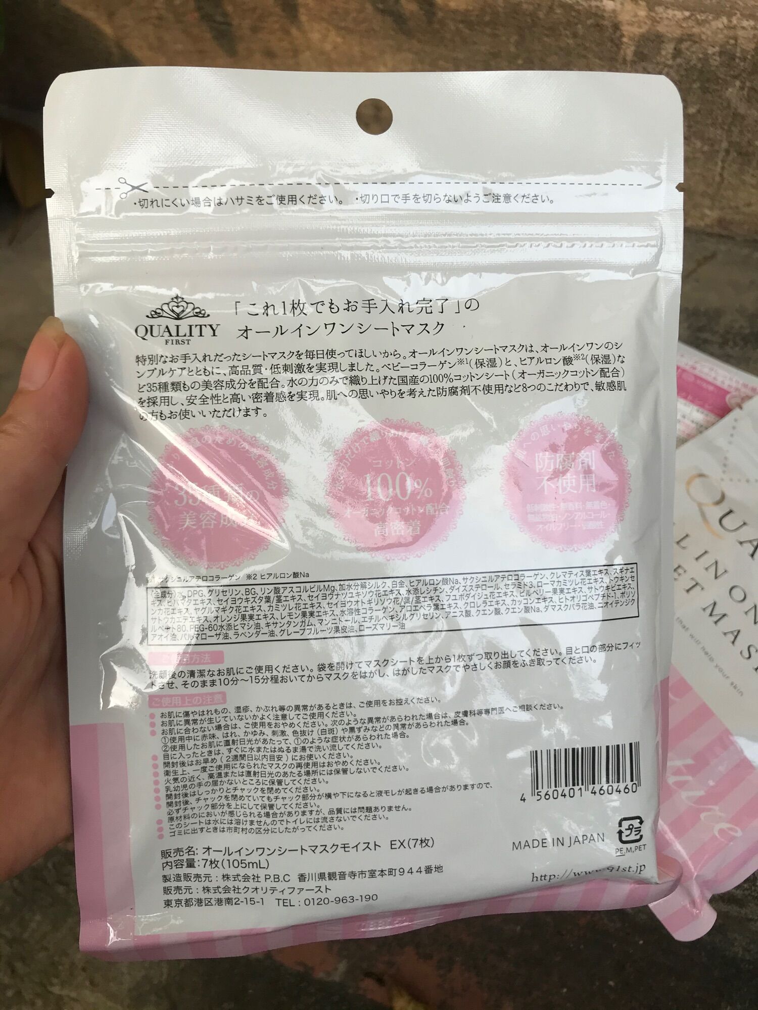 mặt nạ quality 1st