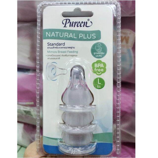 Núm Vú Bình Sữa Pureen thiết kế chống sặc với hệ thống hai van, không chứa BPA vỉ 2 cái