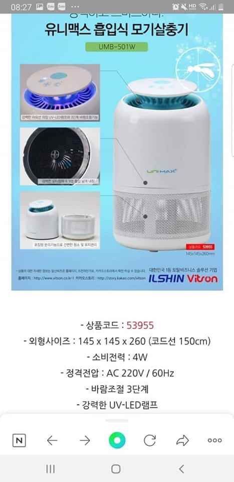 Đèn diệt muỗi côn trùng UNIMAX- UMB-501W