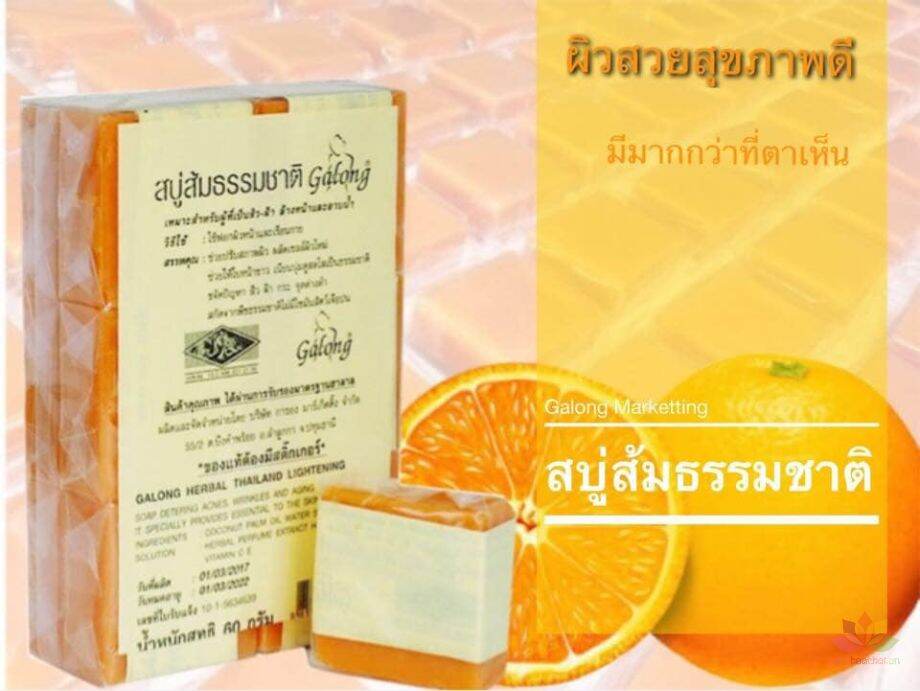 Combo 4 xà bông cam nghệ thái lan