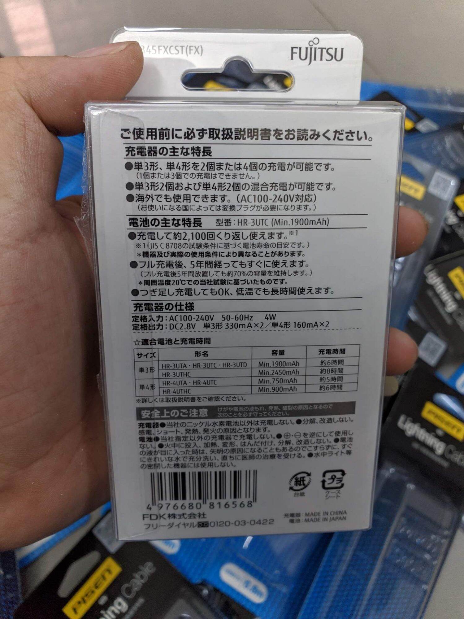 Bộ sạc AA Fujitsu FCT345 kèm 4 pin AA 1900mAh