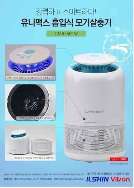 Đèn diệt muỗi côn trùng UNIMAX- UMB-501W