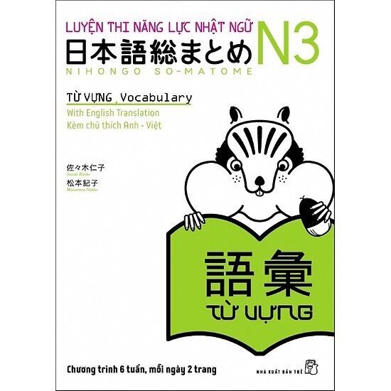 Sách Tiếng Nhật Soumatome N3