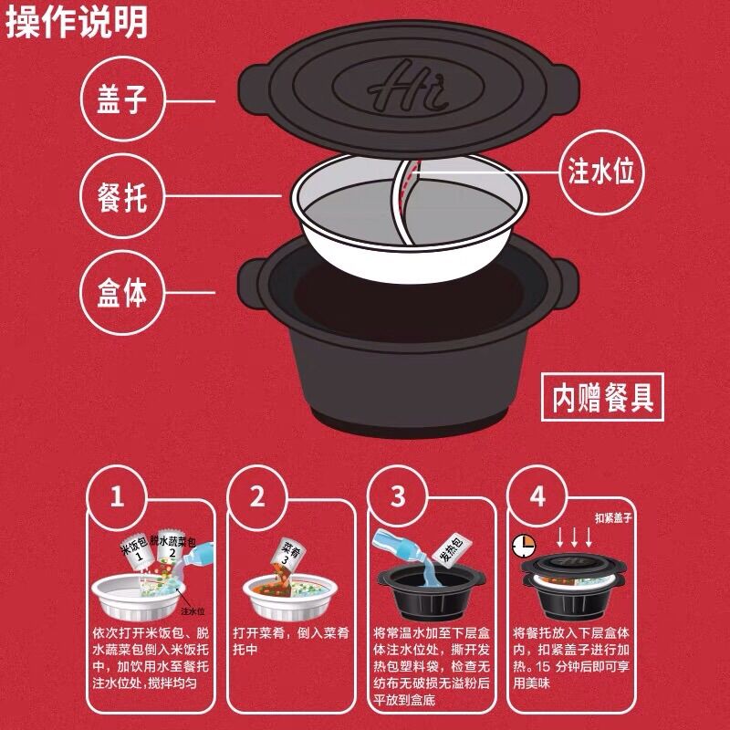 Cơm tự sôi Haidilao