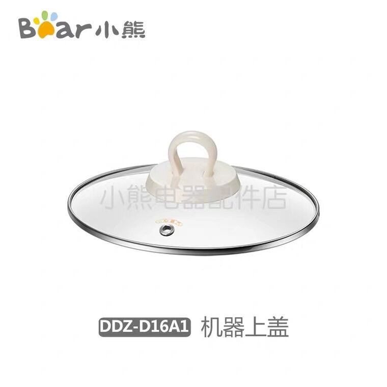 NẮP NỒI HẦM CHẬM BEAR 1.6L