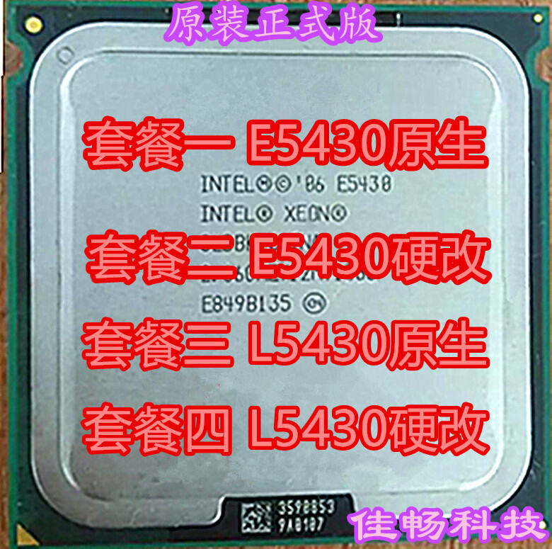 Bảng giá Intel Xeon Quad E5430 2.66G Thêm E5440 5420 5450 771 CPU Bảo Hành 1 Năm Phong Vũ