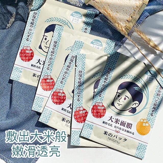 Mặt nạ cám gạo dạng đắp keana rice mask