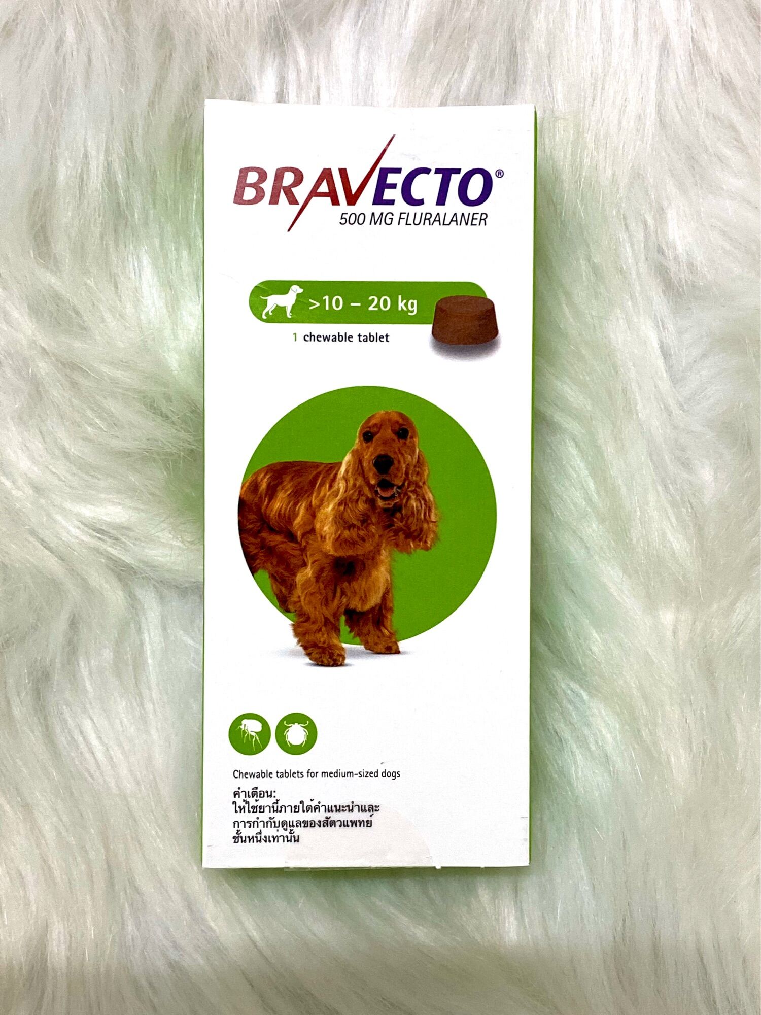 BRAVECTO chính hãng (10-20kg) cho chó, loại bỏ ve rận, demodex