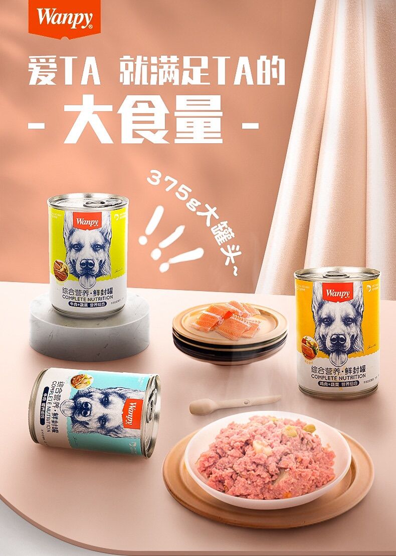 PATE CHO CHÓ WANPY LON 375G ĐẦY ĐỦ DINH DƯỠNG