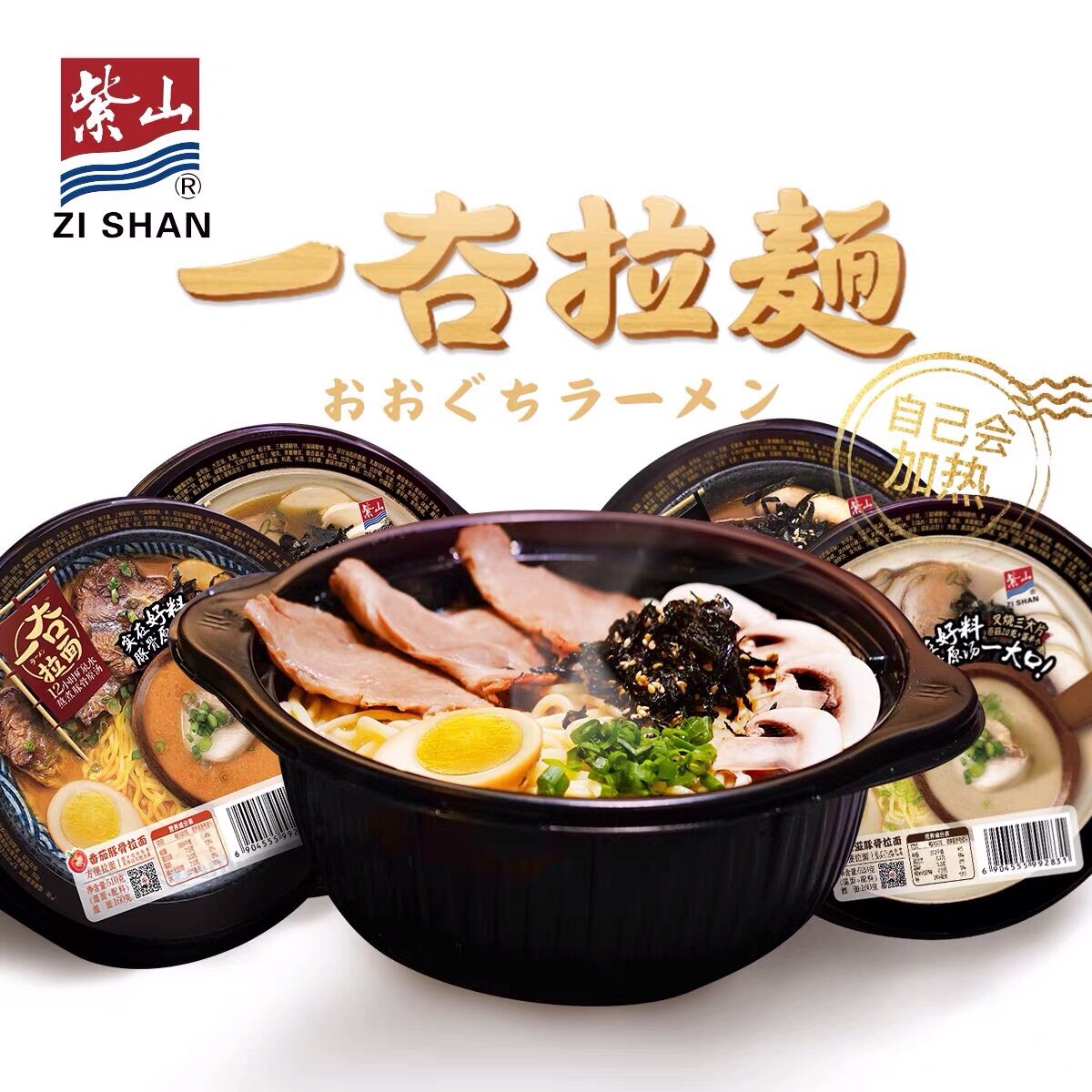 Ramen tự sôi thượng hạng 520g