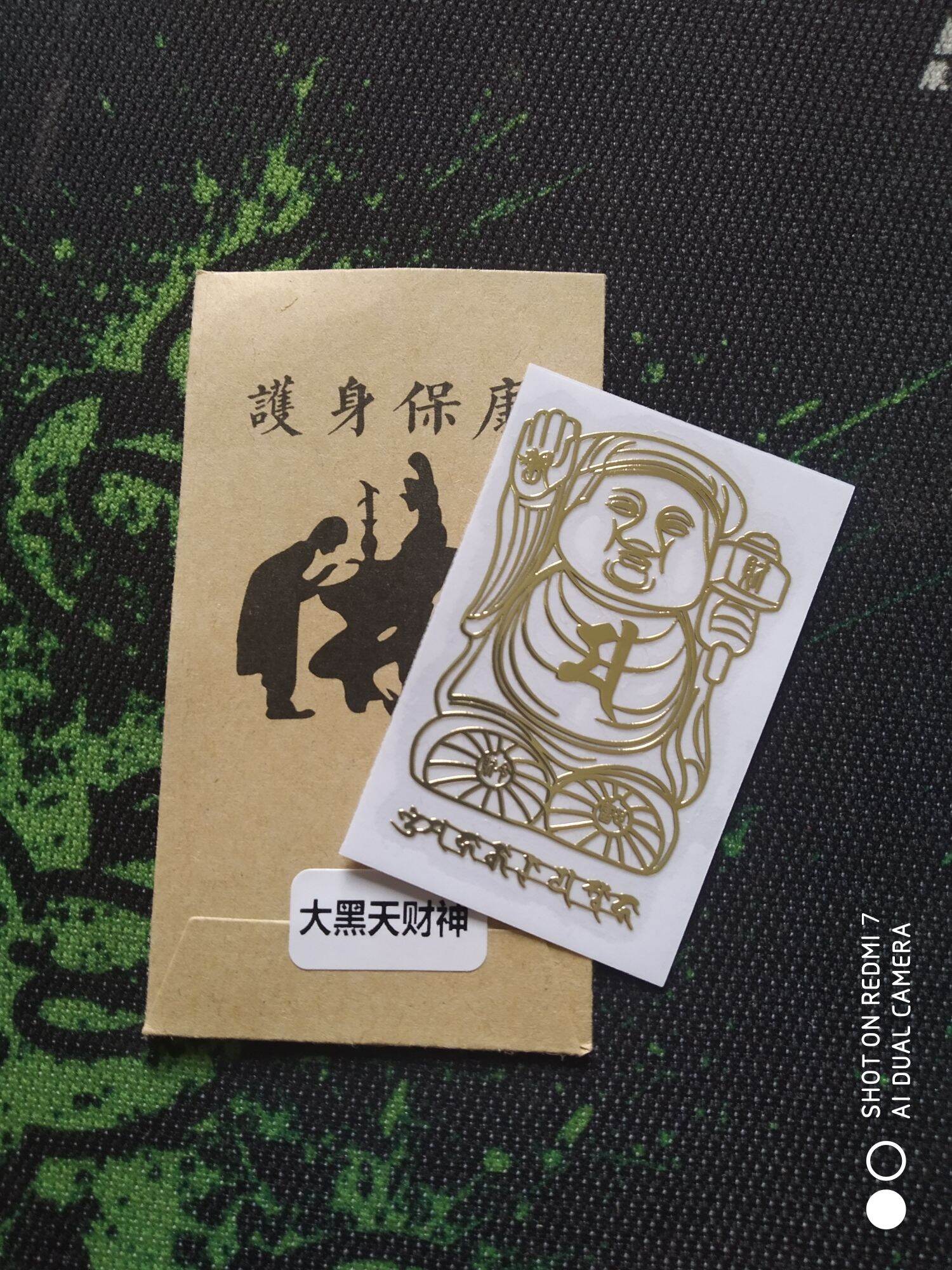 PHÙ THẦN TÀI GIỮ CỦA