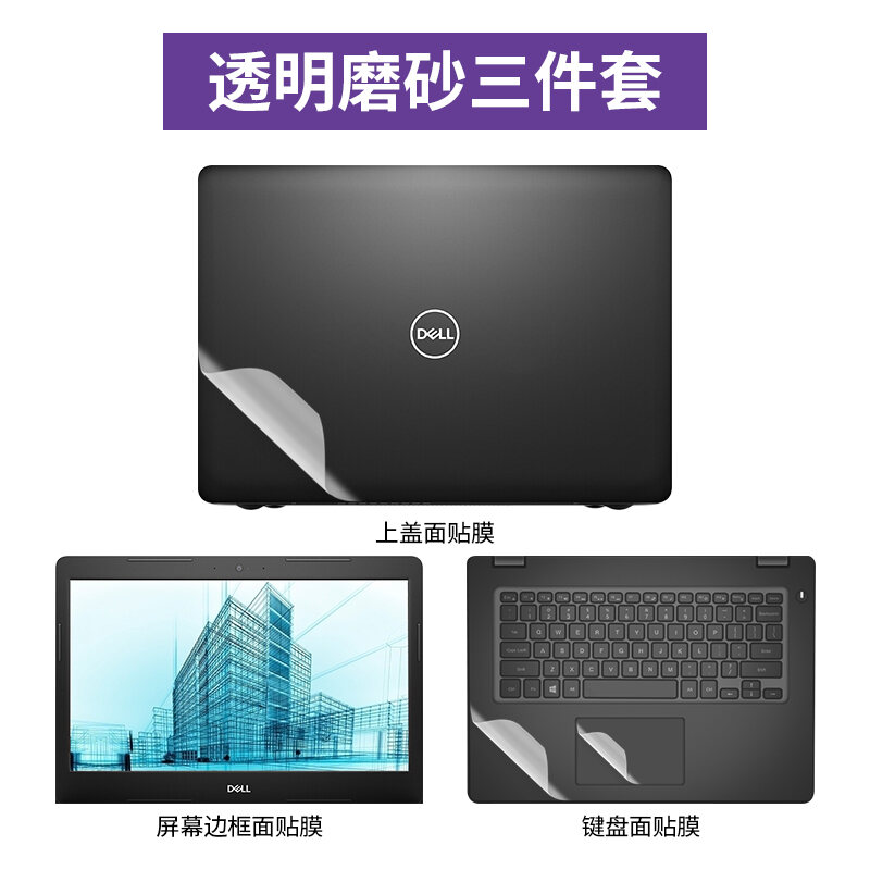 Laptop Dell Latitude Dán 3490 Phim Máy Tính Xách Tay 14-Inch Phụ Kiện 7490 Toàn Bộ Vỏ Bảo Vệ