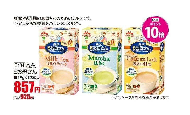 Sữa Morigana 3 vị hàng nội địa Nhật Bản cho bà bầu nhập khẩu