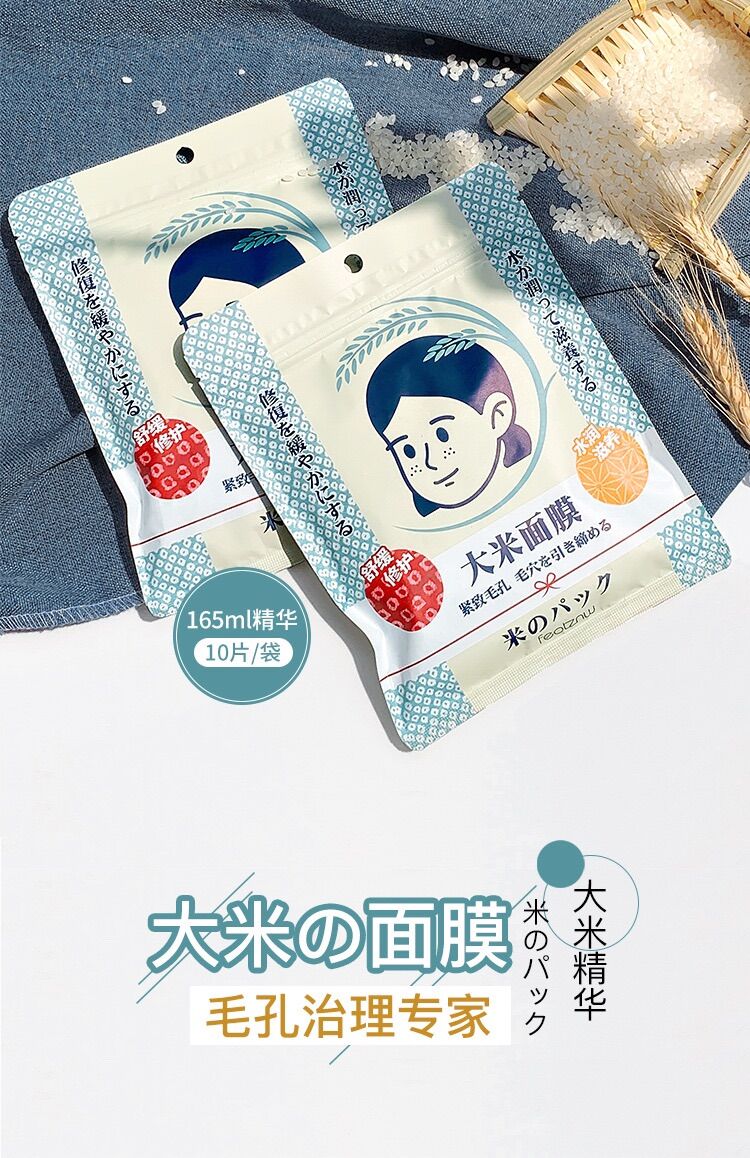 [HCM]Mặt Nạ Cám Gạo Dạng Đắp Keana Rice Mask (165ml/10 Miếng)
