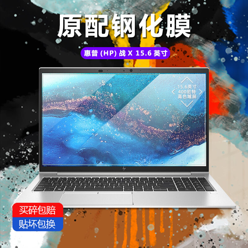 Ốp Lưng Dành Cho HP (HP) trận Chiến X 15 Miếng Dán Cường Lực 15.6 Inch Sổ Tay Máy Tính Độ Phân Giải Cao Màn Hình Chống Nổ Chống Rơi Bảo Vệ Mắt Kính Chống Vân Tay Chống Xanh Màn Hình Bảo Vệ Màng Dán