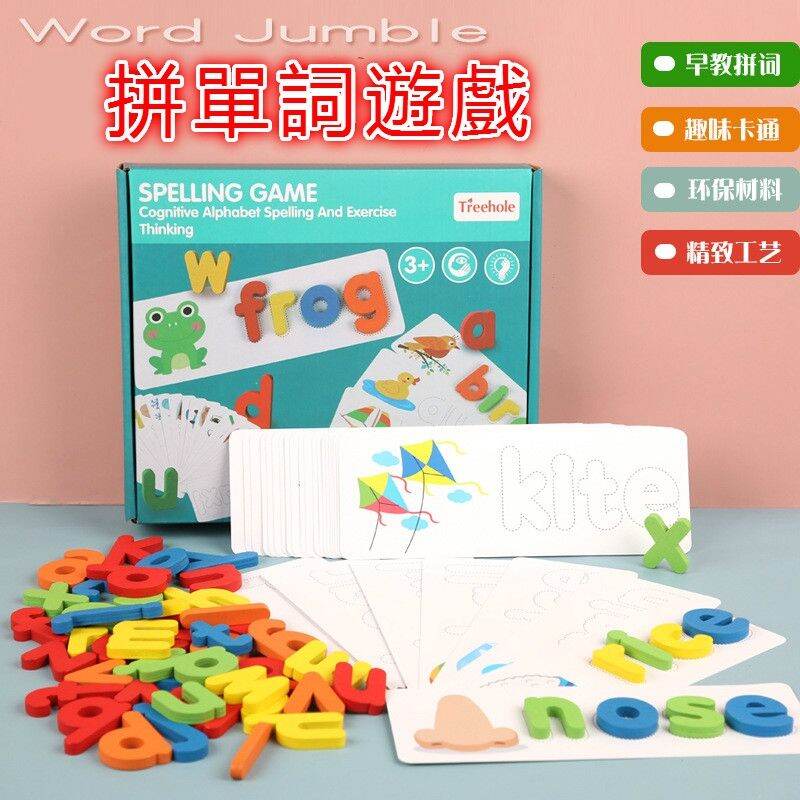 Bộ ghép vần chữ cái tiếng anh