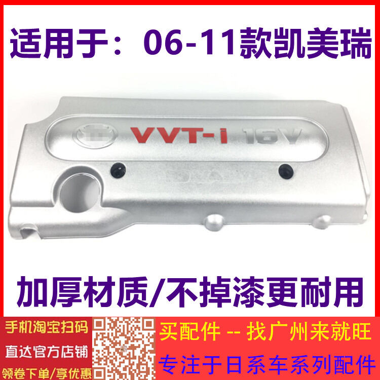 Nắp động cơ nắp động cơ nắp động cơ thích hợp cho toyota 06 07 08 09 09 1011 camry