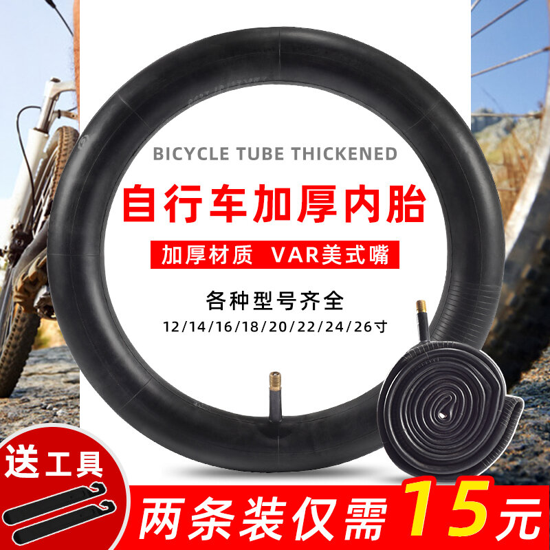 Lốp Xe Trẻ Em 14/16/18/20/24/26 Inch 1.75/1.95/2.125/2.4 Săm Xe Đạp Leo Núi
