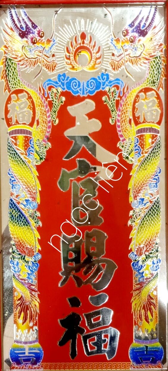 Bài vị  thờ bàn thiên, thổ địa 17cm×25cm