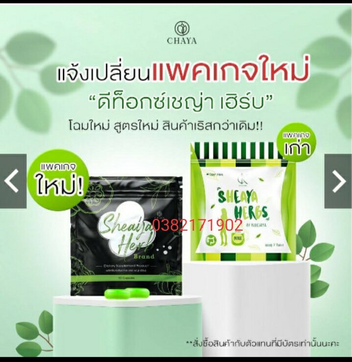 Detox sixher giảm mỡ bụng, đùi bắp Thái Lan
