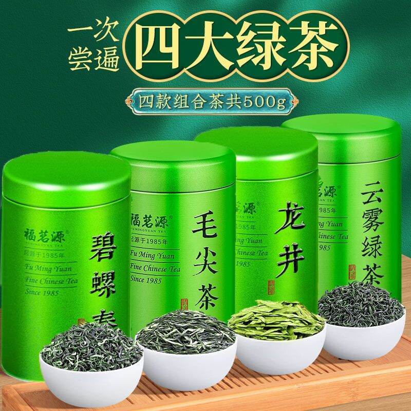 sét 4 đại danh trà cao cấp 500g