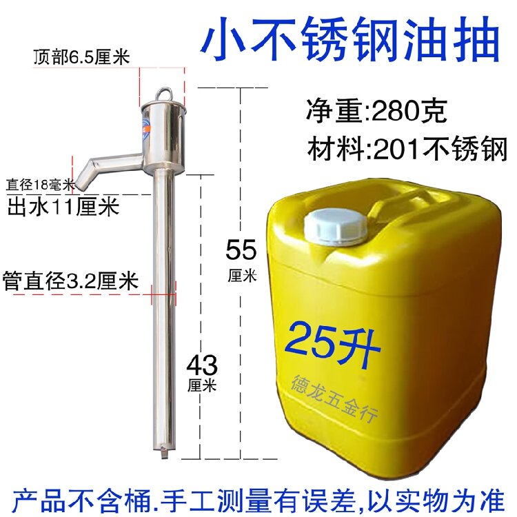 Bơm dầu bằng tay, bơm dầu cỡ nhỏ, bơm dầu 304, bơm dầu tay lắc, bơm dầu tay, bơm dầu tay