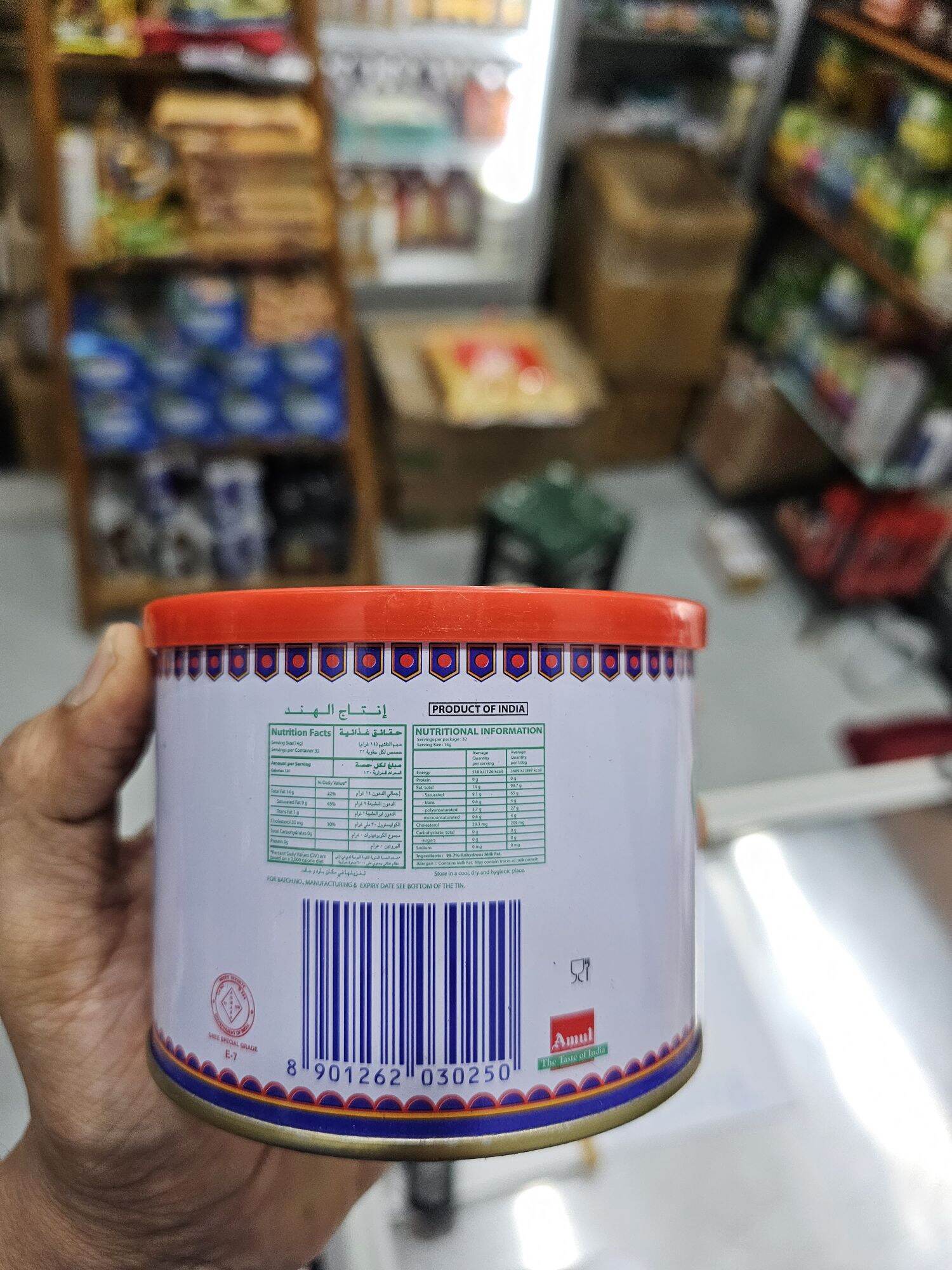 Amul Cow Ghee ( 500g)