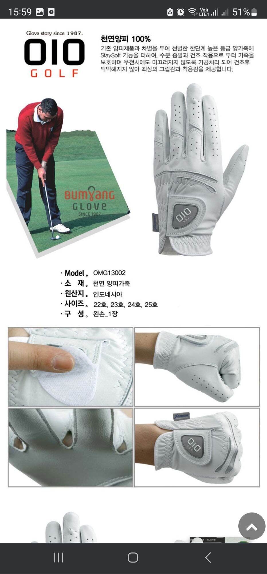 găng tay đánh golf da cừu  OIO양피골프장갑