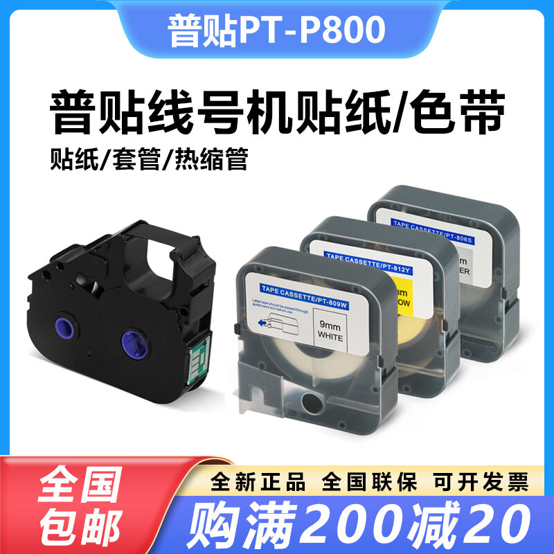 Máy Dán Mã Vạch Putie, Máy In Mã Vạch P800, Máy In Mã Vạch, Máy In Mã Vạch, Máy In Mã Vạch