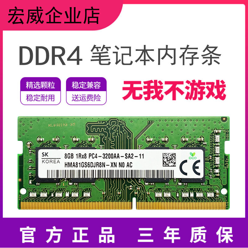 SK Hynix DDR4 Notebook Thẻ Nhớ 4G 8G 16G 3200 2666 2400 2133 Mới Chính Hãng Tốc Độ Cao Máy Tính RAM Cho Laptop