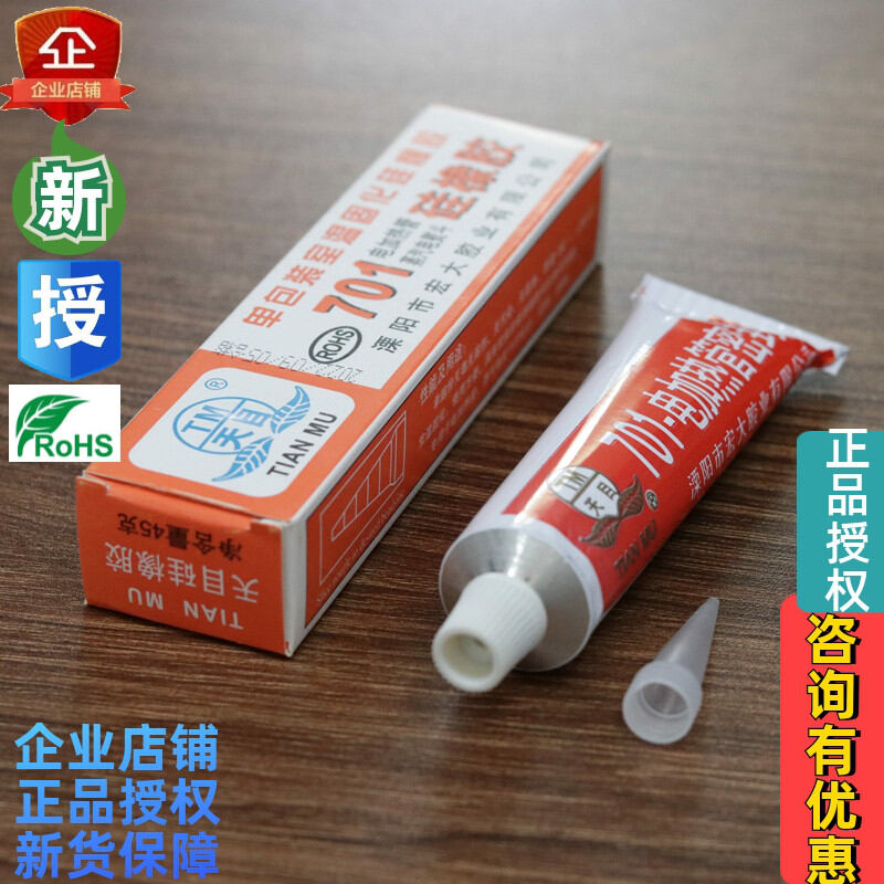 Tianmu 701 Silicone Rubber Silicone Waterproof and High Temperature Resistant Sealant Steam Electric Iron Electric Heating Pipe/Red