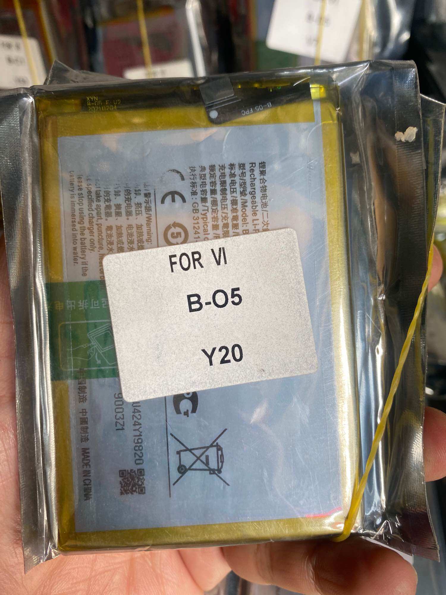 Pin zin vivo y20