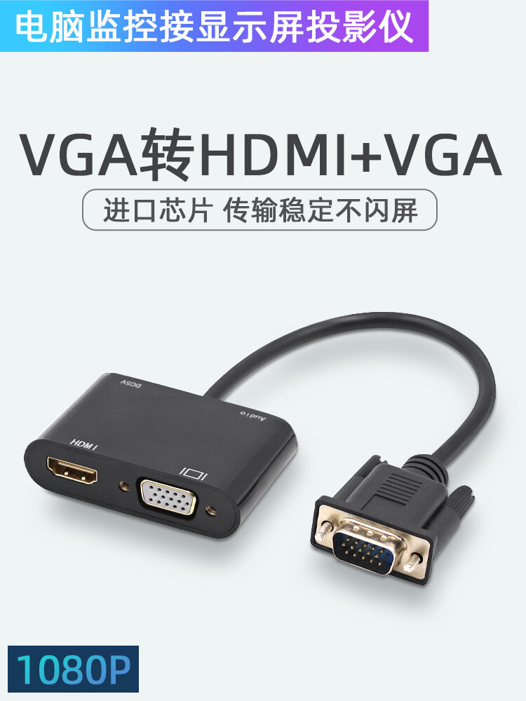 Bảng giá Thiết Bị Chuyển Mạch Chuyển Đổi VGA Sang HDMI AGV Avivja Vgi Vgi VGr Sang HDMI + Độ Phân Giải Cao Chuyển Đổi VGA Đầu Nối Phong Vũ