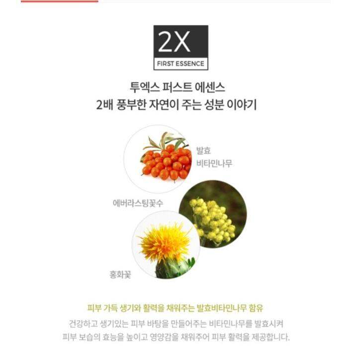 Tinh chất thần thánh tái tạo da, bổ sung Collagen và Vitamin cho da săn chắc, tăng đàn hồi da TonyMoly 2X FIRST ESSENCE 200ml