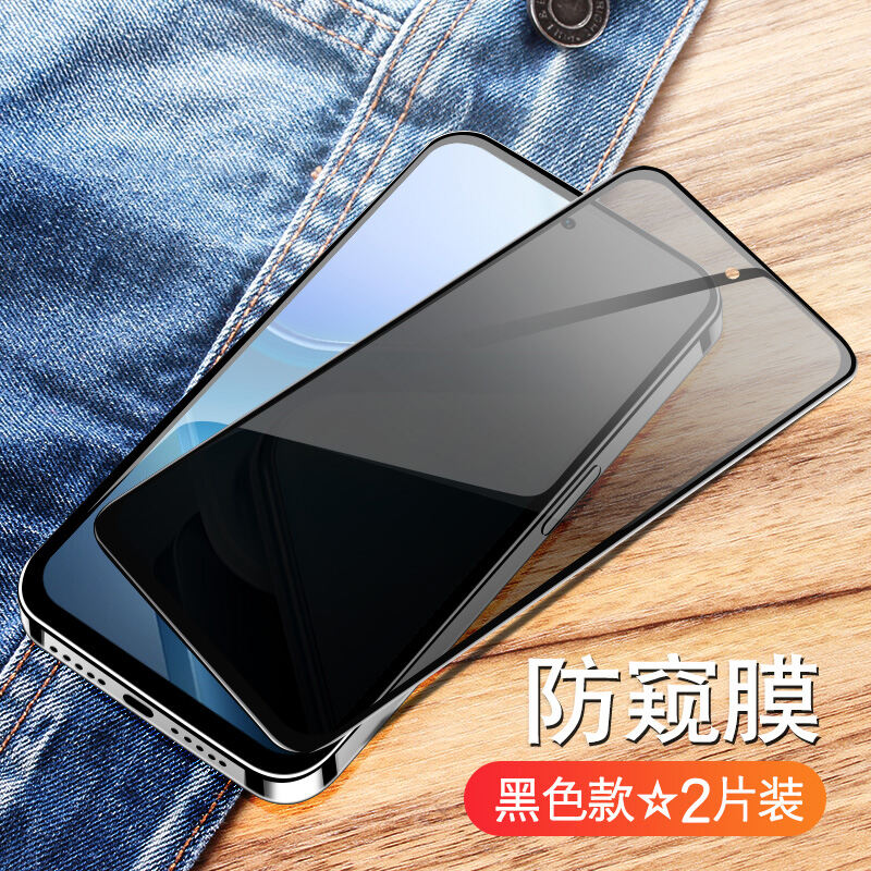 Miếng Dán Chống Nhìn Trộm Dùng Cho Điện Thoại Iqooneo9spro Miếng Dán Cường Lực 8Pro Cho Điện Thoại I