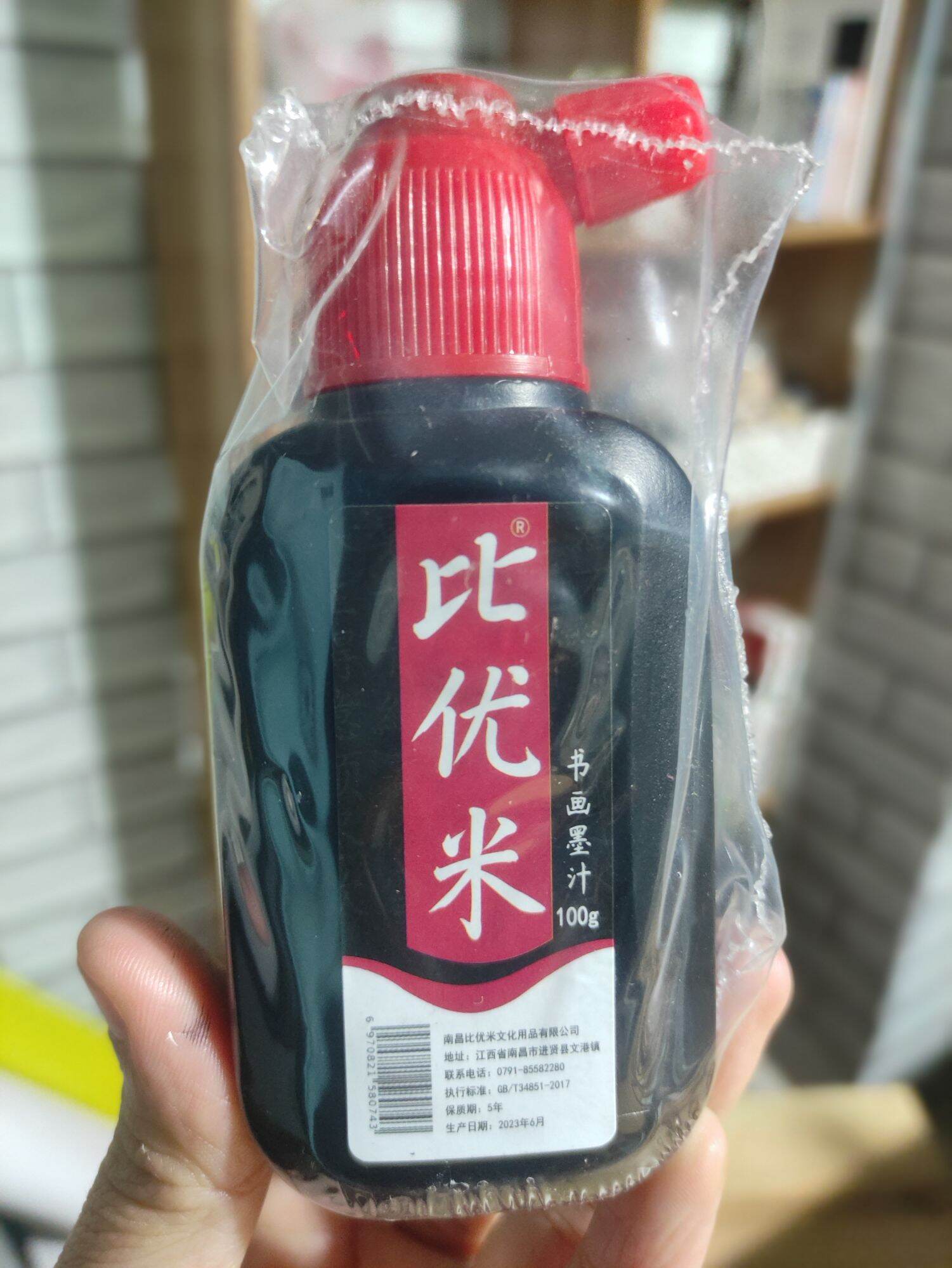 Mực tàu viết thư pháp, đỏ, đen _ 100ml