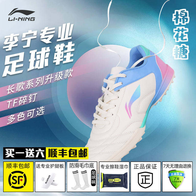 Giày Bóng Đá Lining Giày Bóng Đá Thi Đấu Chuyên Nghiệp Siêu Đỉnh TF Người Lớn Cho Nam Giày Thể Thao Luyện Tập Thoáng Khí Sản Phẩm Chính Hãng Cỏ Người