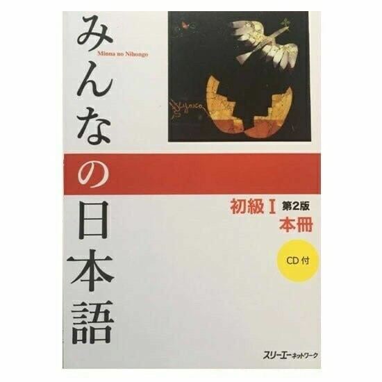 Minna No Nihongo Sơ cấp 1 Tái Bản Sách giáo khoa
