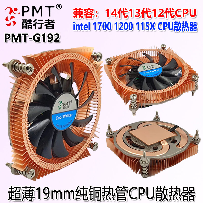 Bộ tản nhiệt cpu ống dẫn nhiệt bằng đồng nguyên chất siêu mỏng itx 1700 1200 115x quạt bi lăn ops tĩnh âm nas
