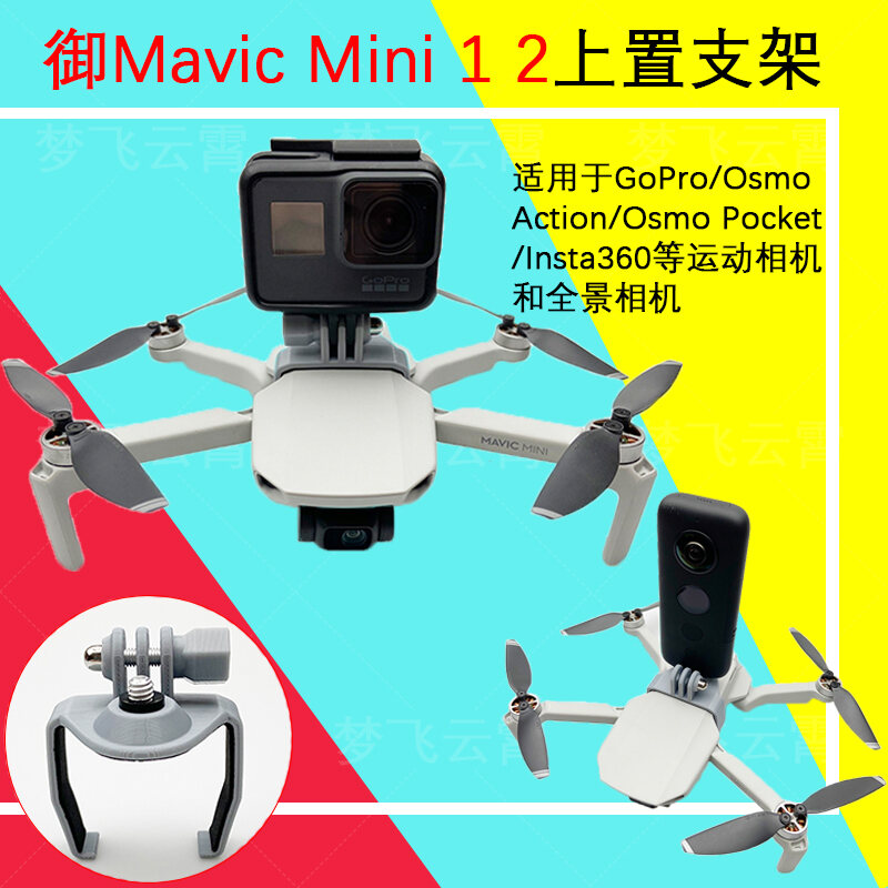 DJI Mini Mavic Mini 1 2, Giá Đỡ, Phụ Kiện Chuyển Đổi Cố Định Máy Ảnh Vận Động Toàn Cảnh DJI