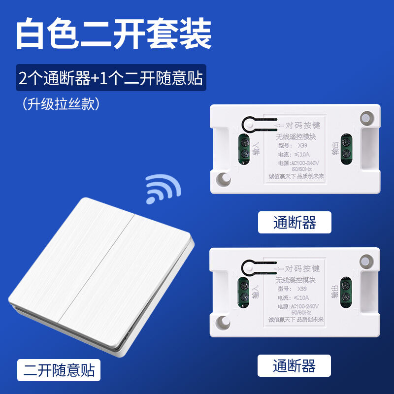 Công tắc điều khiển từ xa không dây bộ thu gia dụng thông minh mô đun đèn không dây dán tùy ý bảng điều khiển điều khiển kép