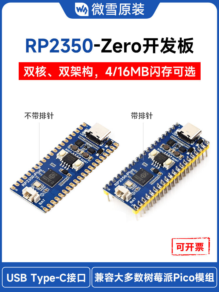 RP2350 Learning Development Board Giá 349,000 Đồng*Miễn phí vận chuyển