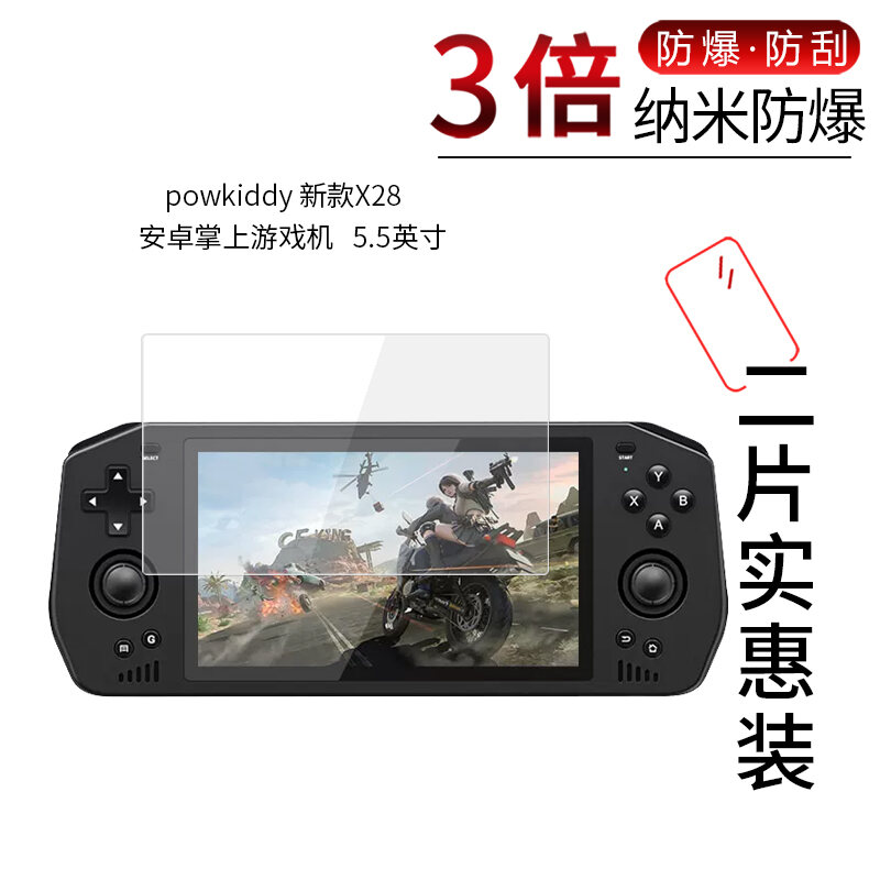 Phim Bảo Vệ Chống Cháy Nổ Cho Powkiddy X28 Android Máy Chơi Game Cầm Tay X55 Thần Chiến Tranh Đường 