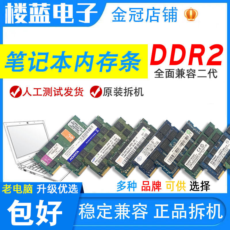 Tháo Dỡ Máy DDR2 800 2G Sổ Tay Đời Thứ 2 RAM Samsung Hynix Magiê 667 Tương Thích