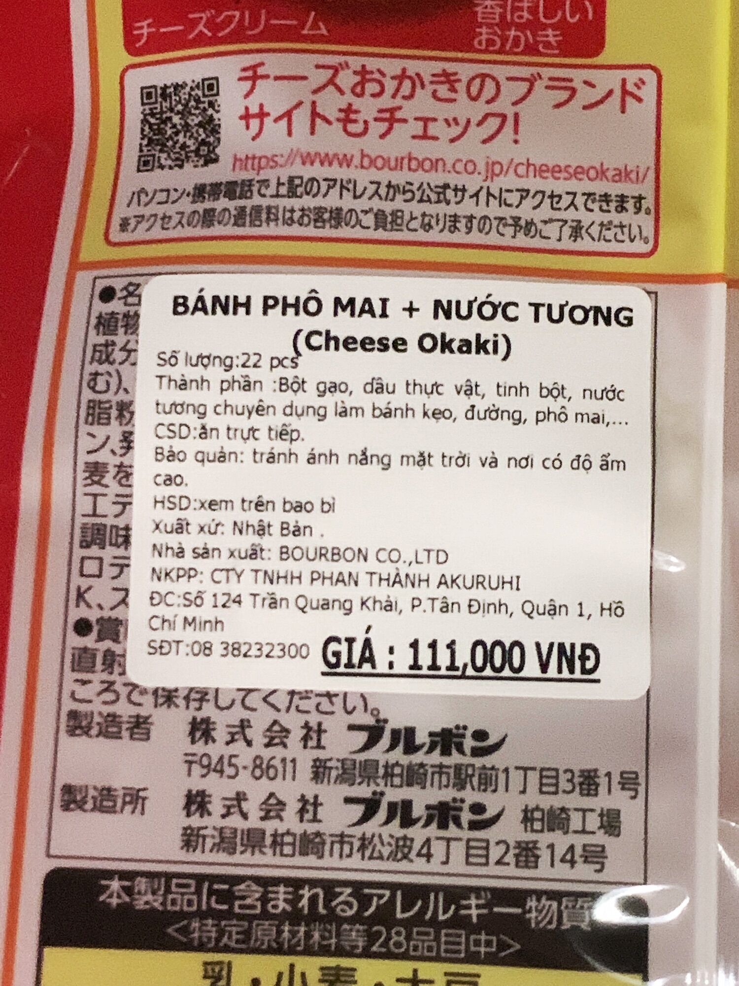 Bánh Gạo Vị Phô Mai Nước Tương ( Cheese Okaki )  ( Siêu thị Nhật Ichiban Market )