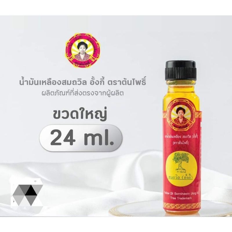 Dầu vàng Somthawin Angkee Thái Lan 24ml