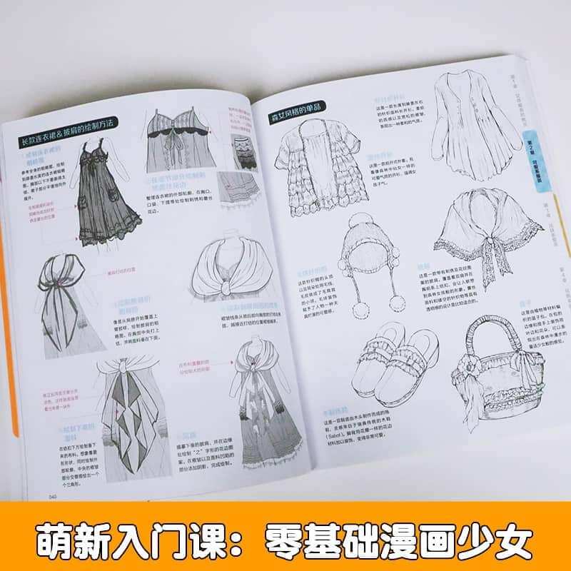 ARTBOOK DẠY VẼ Trang phục Nữ