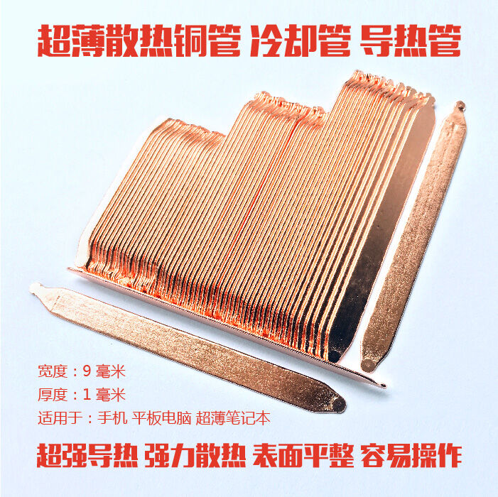 Mobile Phone Heat Pipe Ultra-Thin Thermal Conductive Copper Tube Tablet Computer Heat Pipe Notebook Thermal Dissipation Copper Tube DIY Cooling Tube